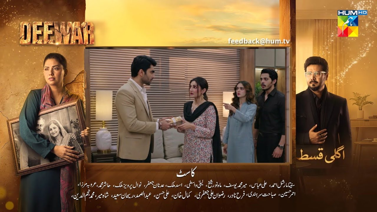 Deewar Episode 39 | Teaser | Sunita Marshall | Ali Abbas | Mahira Khan | Review | 2026 Drama Review 