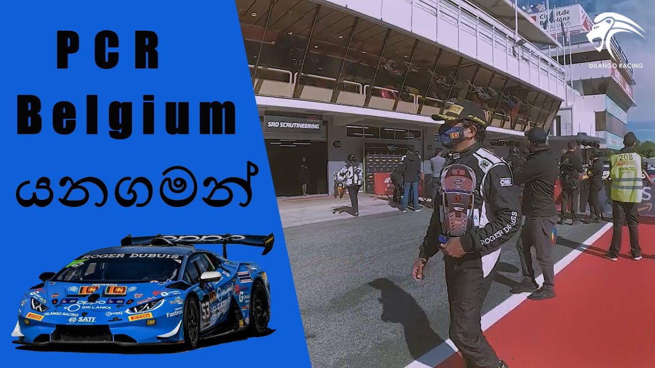 PCR..!! Belgium යනගමන් -2020 | Lamborghini Super Trofeo Europe | Dilantha Malagamuwa | Ashan Silva