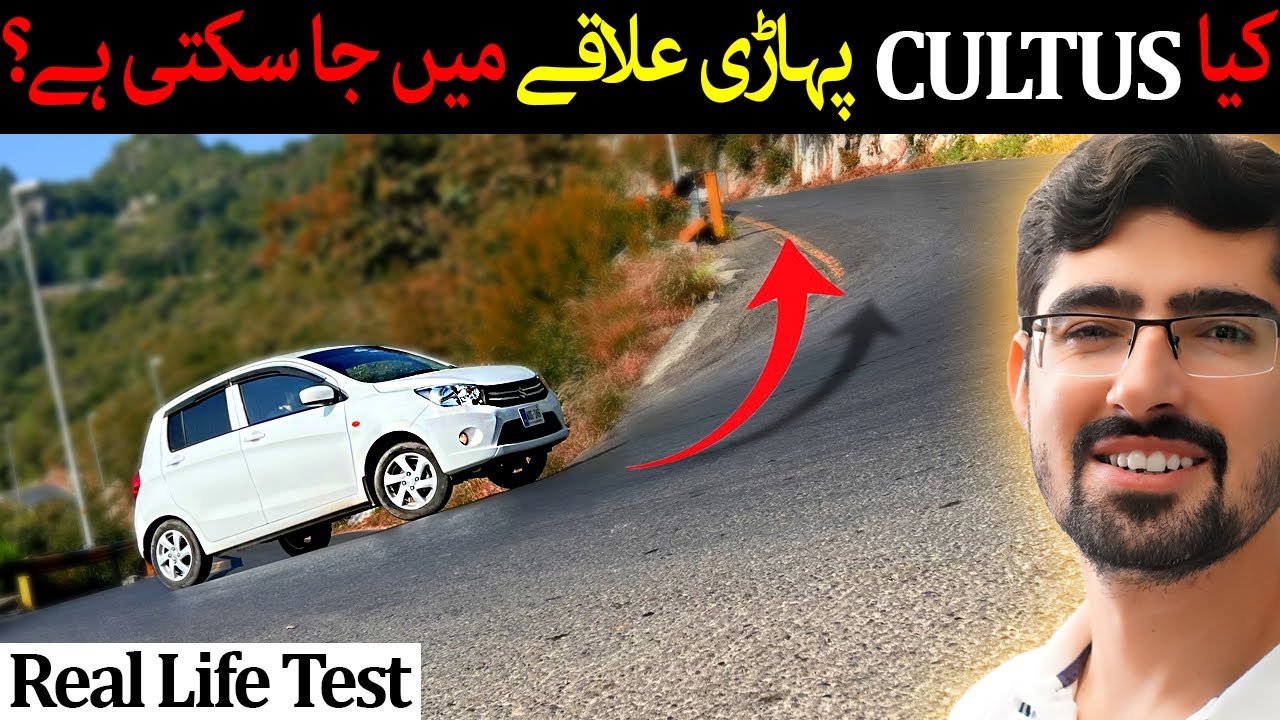 How Suzuki Cultus VXR/VXL will Perform on Hilly Area Monal POV TEST Drive