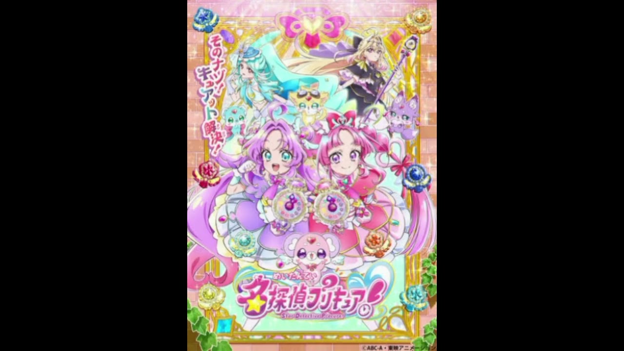 紫の主人公プリキュア23作目で初めて誕生　『名探偵プリキュア！』キュアアンサーなどキャラ＆キャスト情報発表