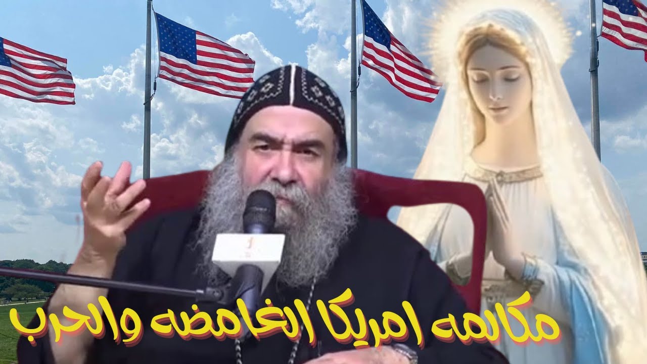 ما هو سر مكالمه امريكا الغامضه في الحرب