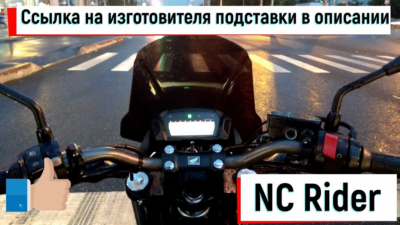 Установка центральной подставки Honda NC700S / Install the Central stand on the Honda NC700S