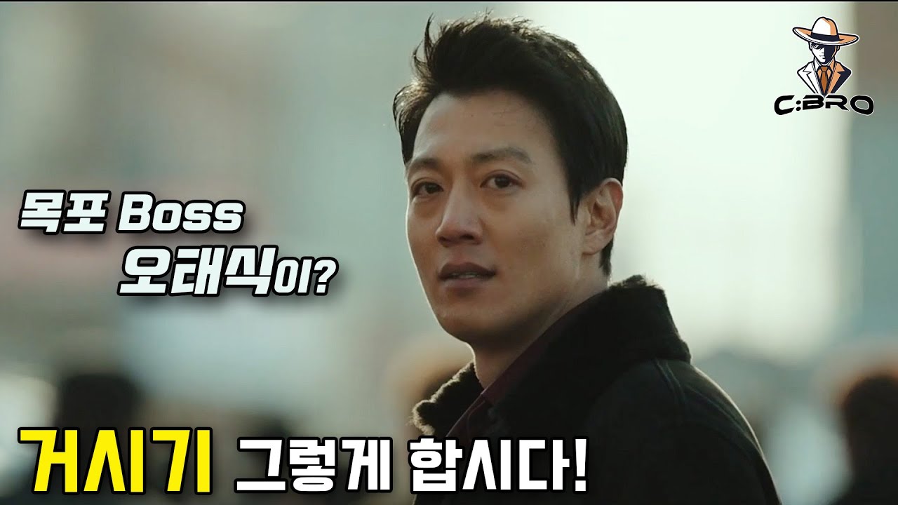 목포에서 나고 자란 🔥