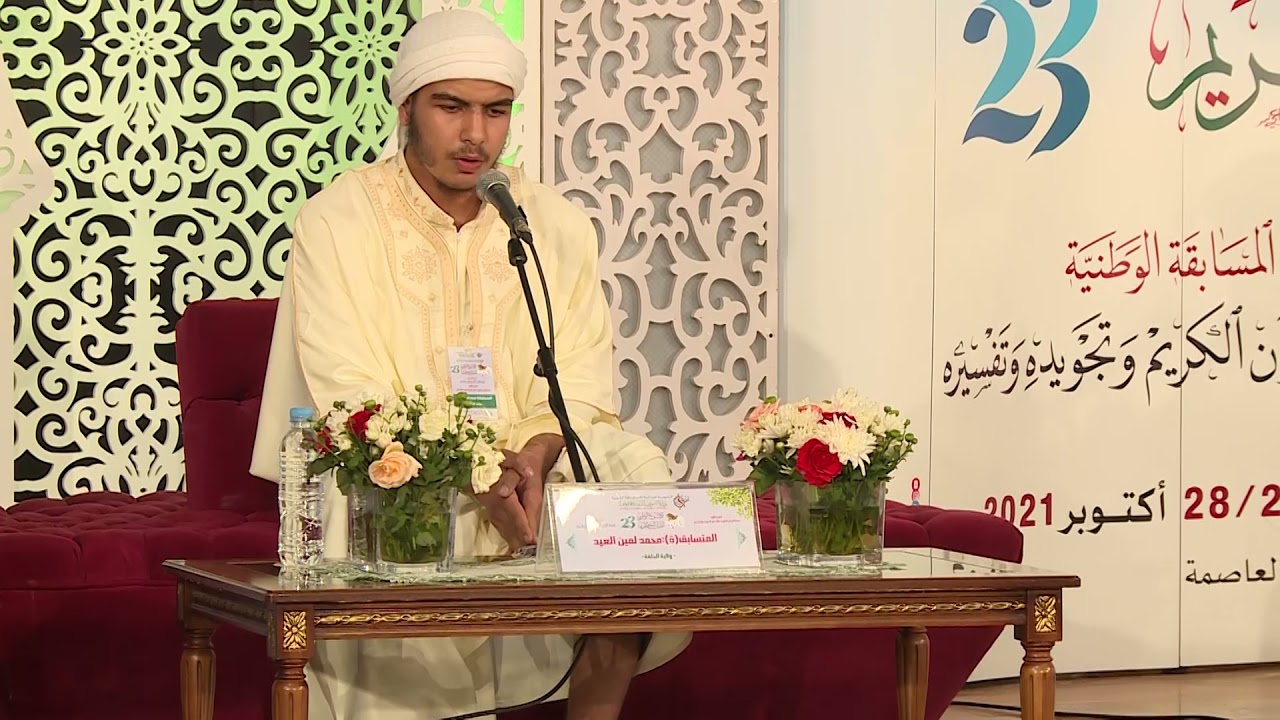 المتسابق محمد الأمين العيد من ولاية الجلفة