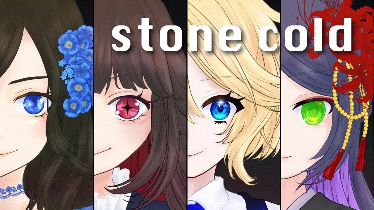 『stone cold /FictionJunction』4人で歌ってみた (Covered by るかふぁる・ぐり・知悠エル・はちもこ)