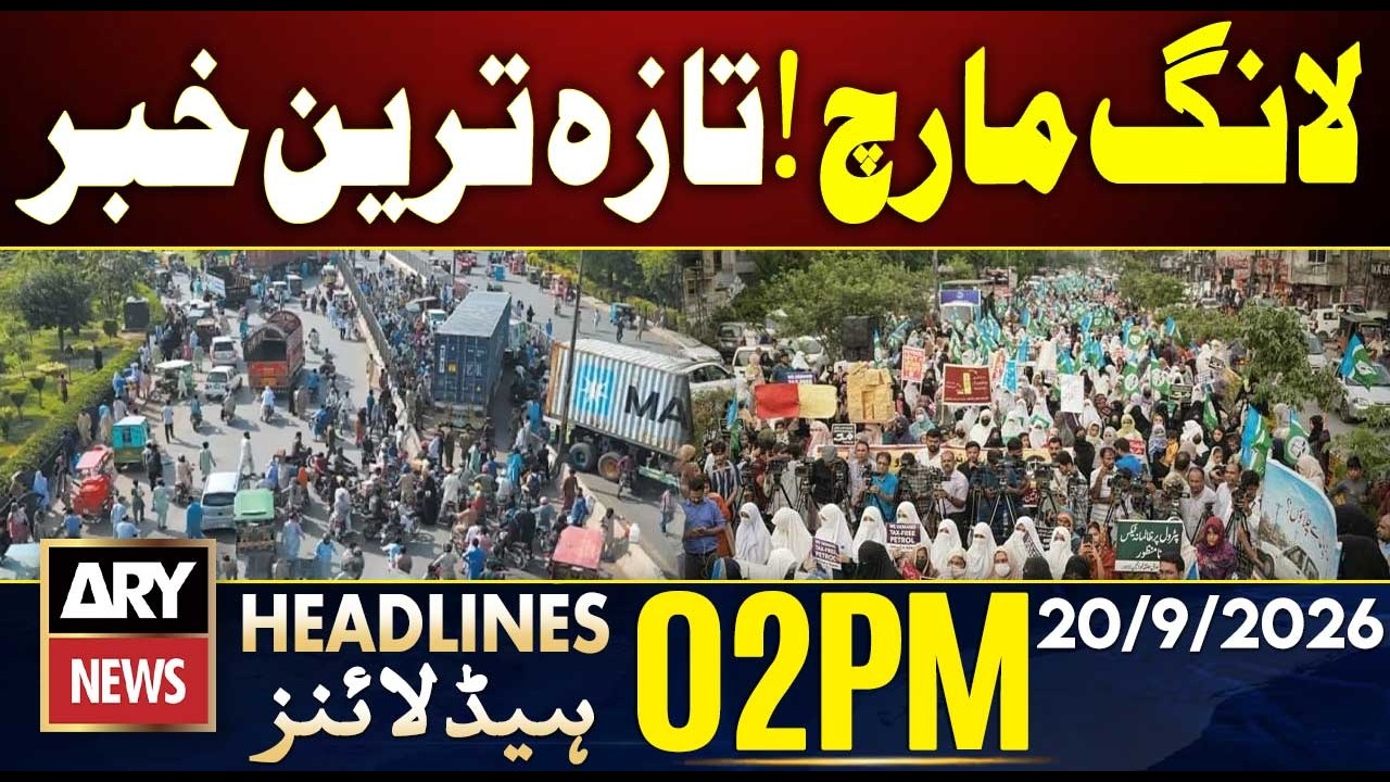 JI Long March - Petrol Price Hike - Govt Big Announcement | ARY News 2 PM Headlines | 20 Sep 2026