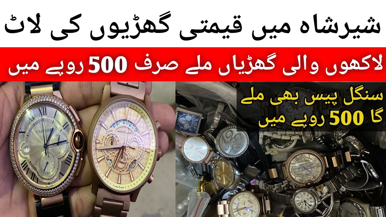 Imported Hand Watches Latt || Branded Watches IN K.G Shershah Market || Shershah Sohrab Godam