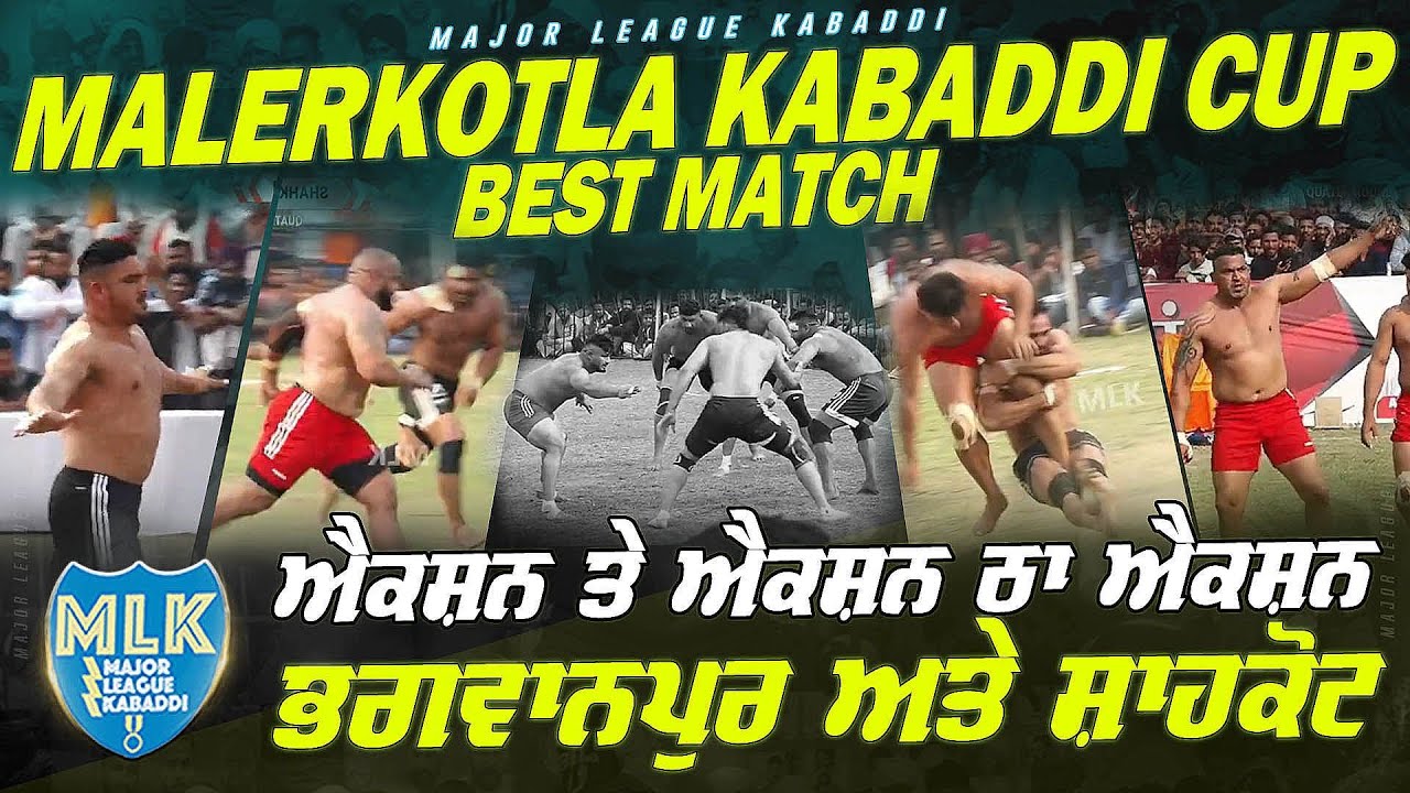 Super Match || Bhagwanpur V/s Shahkot Lions || Malerkotla Kabaddi Cup 2022