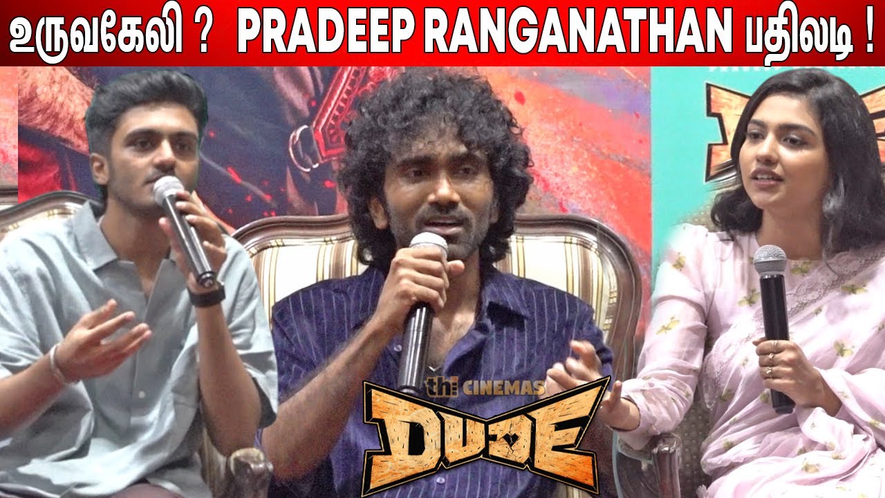 Pradeep Ranganathan and Dude Team Q&A ! Pradeep Ranganathan Speech Dude Press Meet