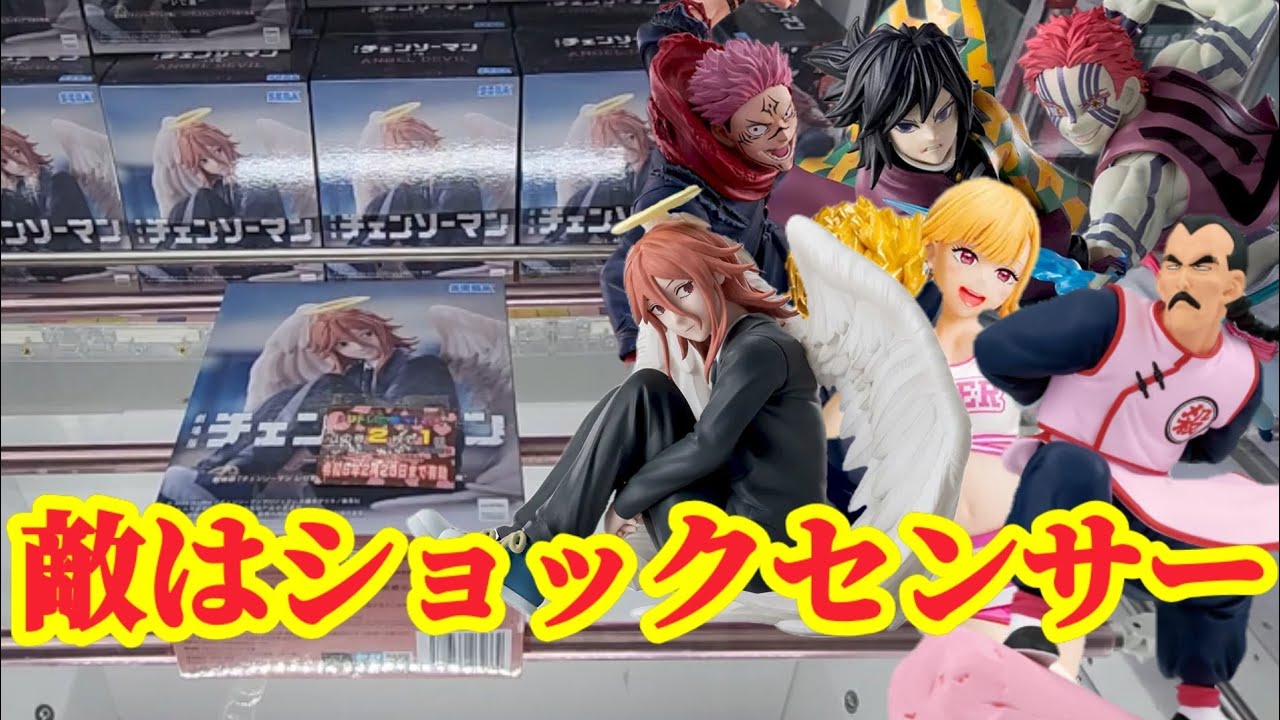 【初日ゴットン#279】敵はショックセンサーにあり！クレーンゲーム攻略【#トレトレ倉庫豆津バイパス店】