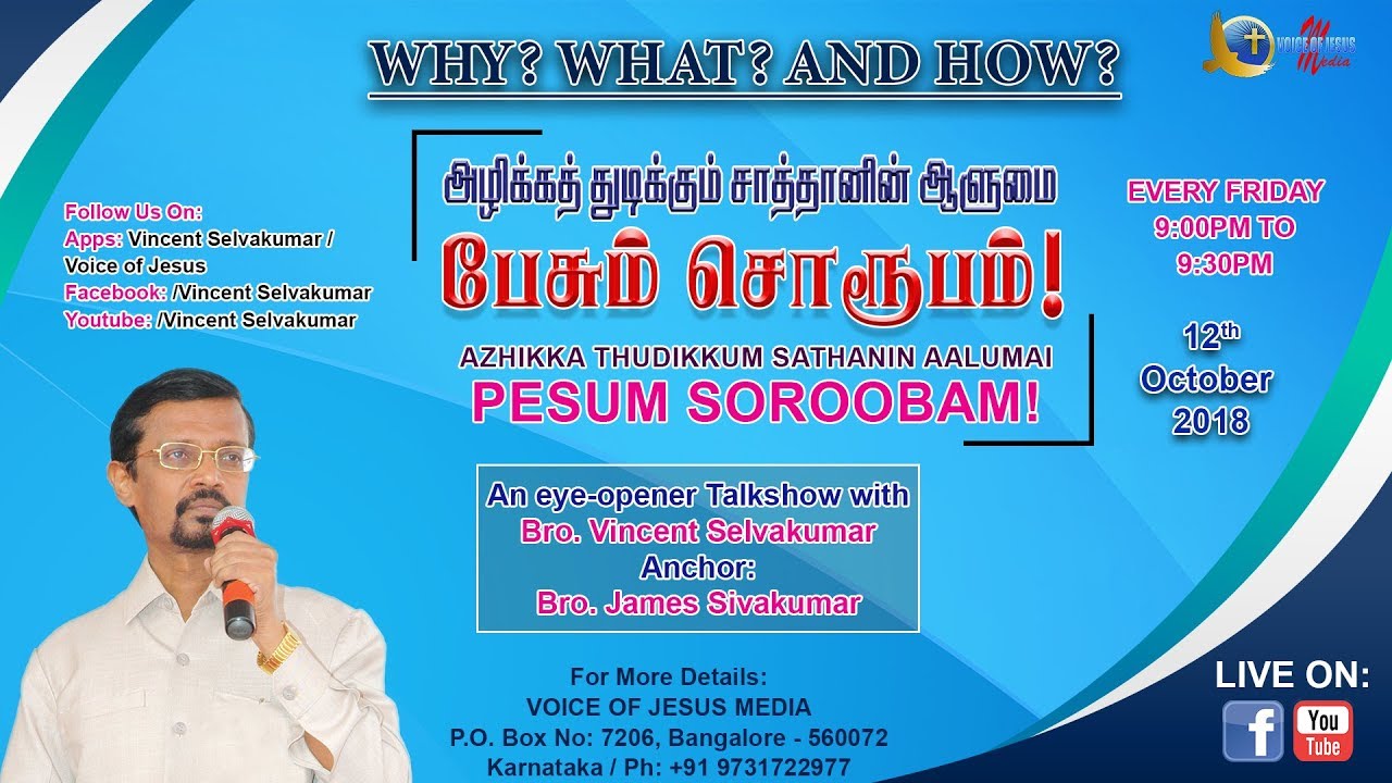 Speaking BEAST of Revelation (with English subtitles) | Talkshow with Bro. Vincent Selvakumar