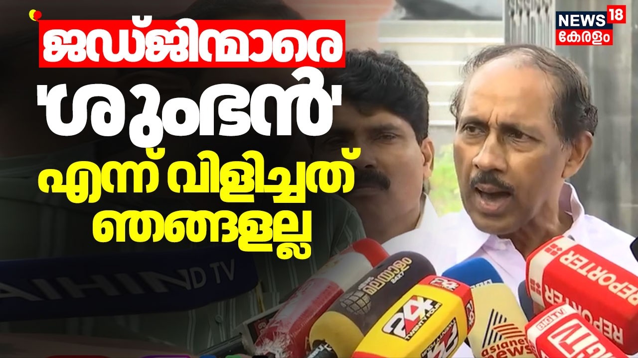 ''കോടതിയെ തള്ളിപ്പറഞ്ഞ പാരമ്പര്യം ഉള്ളത് ഇടതുപക്ഷത്തിനാണ്'' :K Babu | Sabarimala Gold Theft