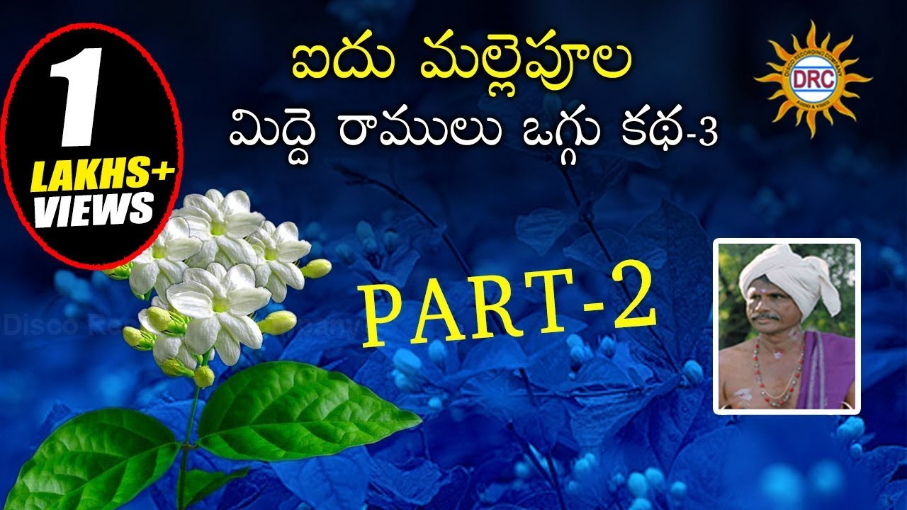 Aidhu Mallepulu  Oggu Katha Part-2  By Midde Ramulu || Telengana Folk Kathalu