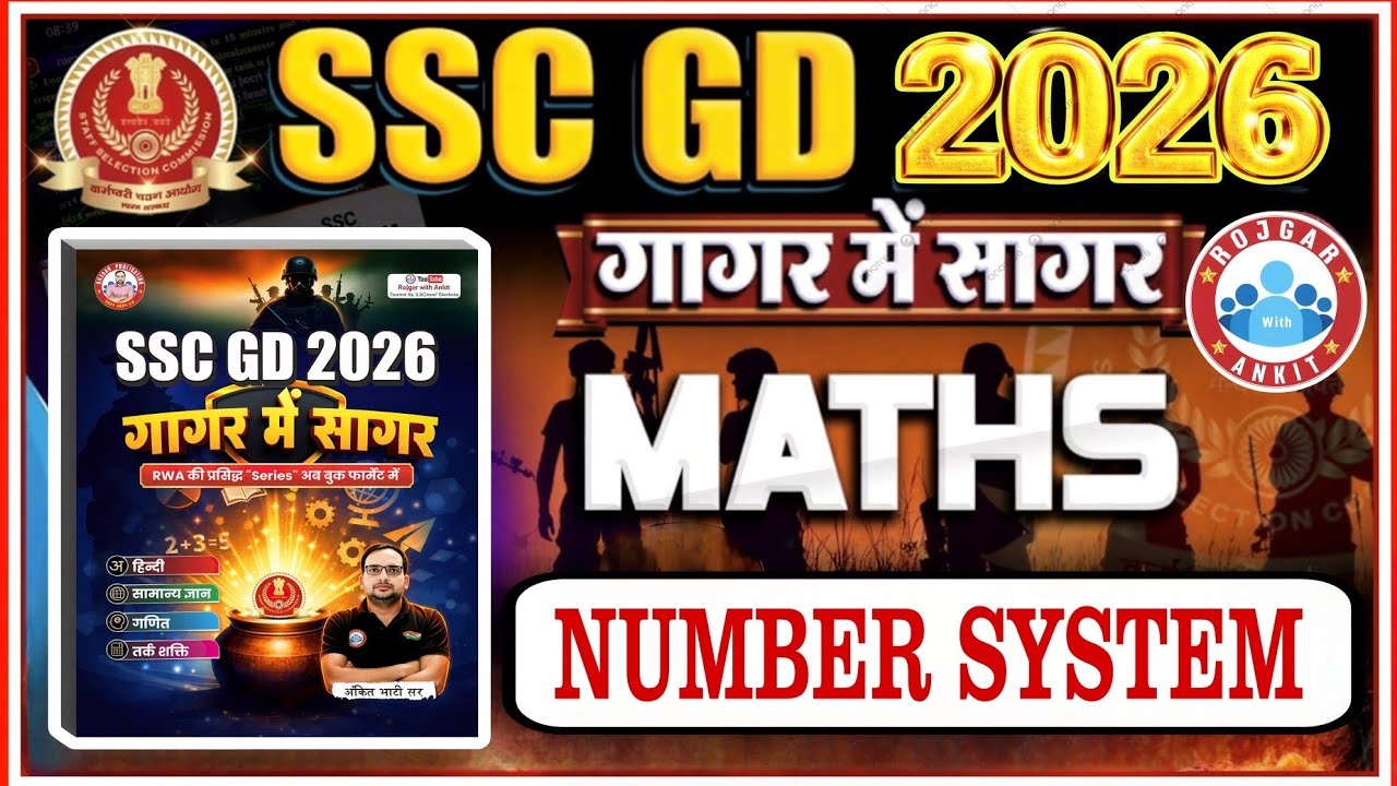 #SSC_GD_2026