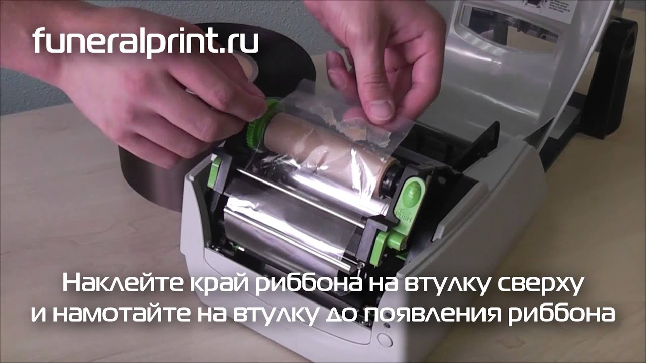 Заправка принтера Funeral print для печати ритуальных траурных лент