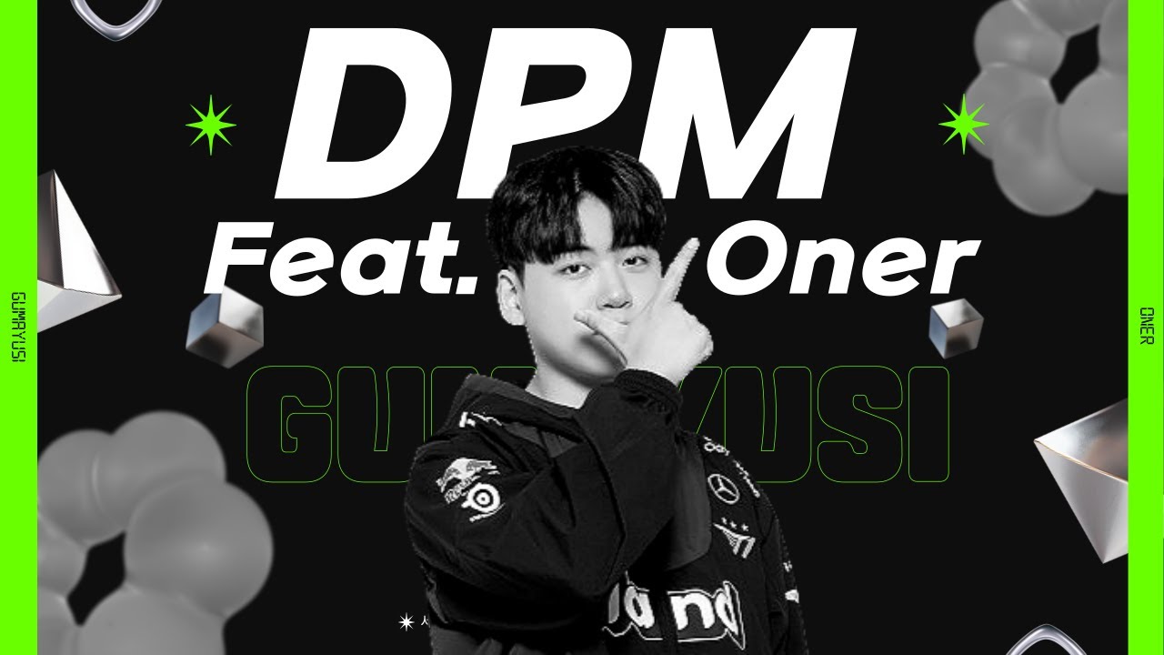 구마유시 - DPM (feat. Oner)