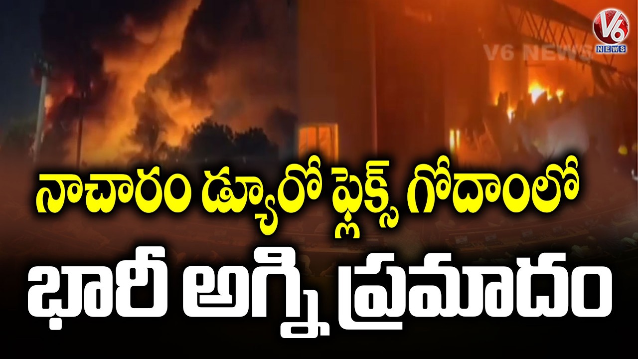 Massive Fire Incident at Nacharam Flexi Warehouse | V6 News