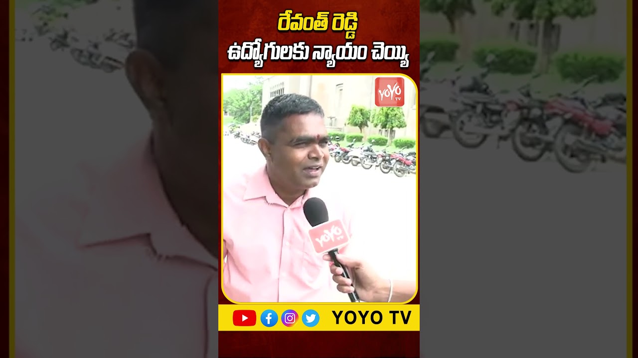 రేవంత్ రెడ్డి ఉద్యోగులకు న్యాయం చెయ్యి  OU Shankar Speech | Congress Party | YOYO TV Channel