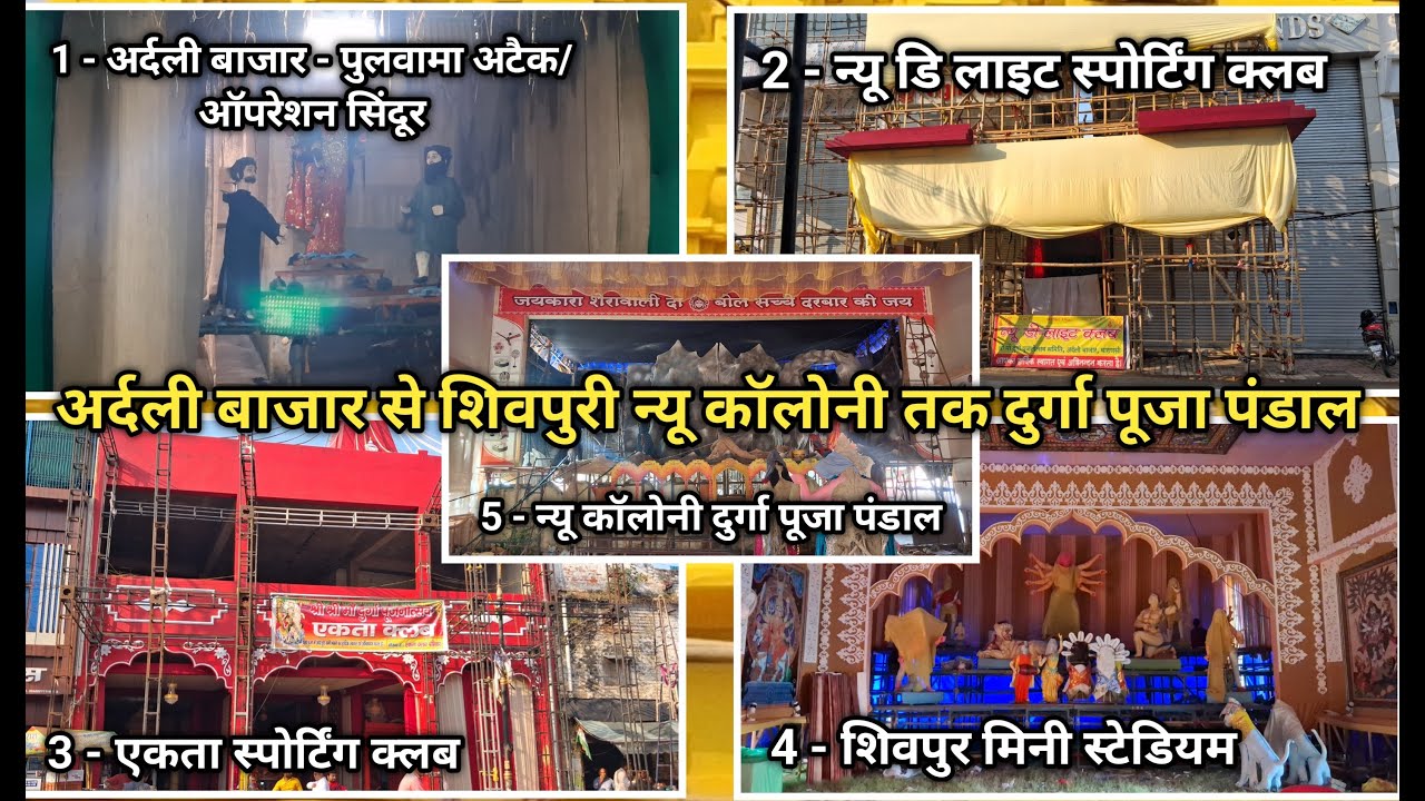 Varanasi Durga Puja pandal update 2025 // top 5 Durga Puja pandal in Varanasi #durgapuja #4k #durga