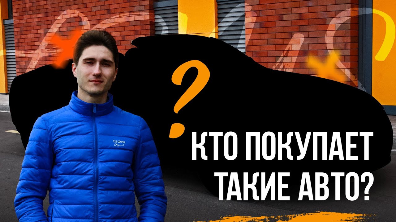 Кто покупает такие авто? Lexus SC 430