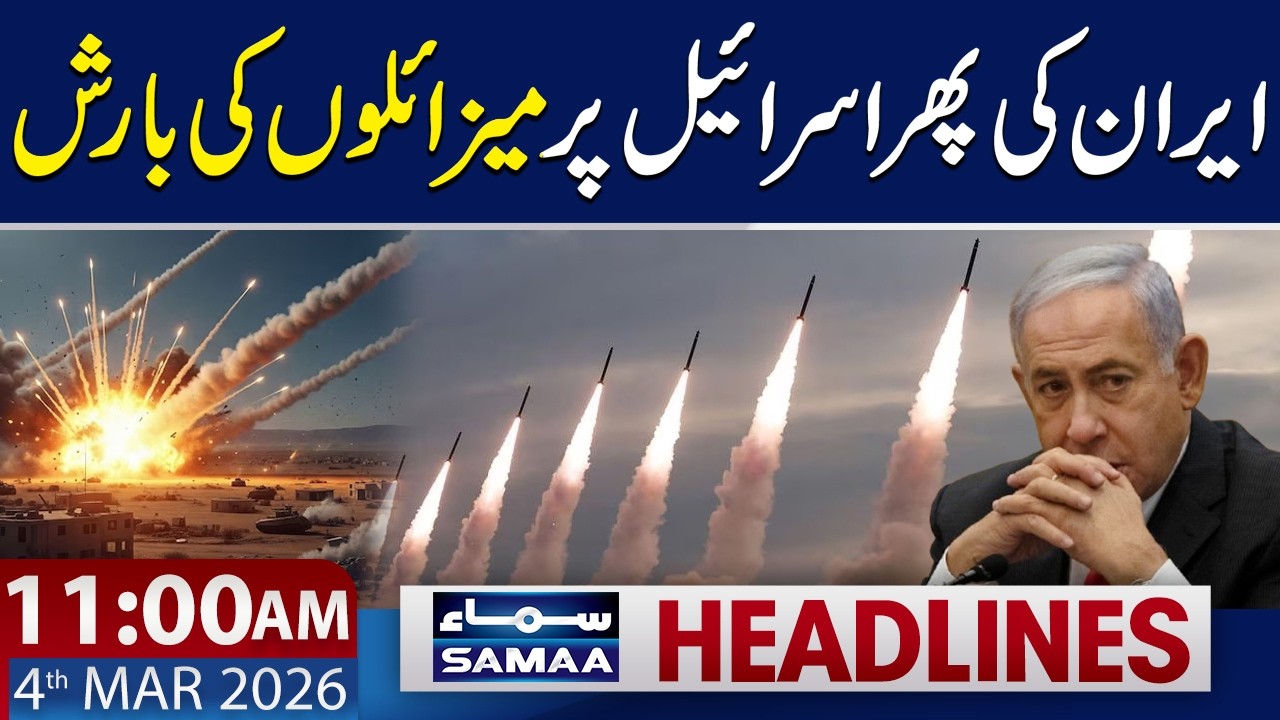 Iran–Israel War | Missile Attacks on Israel | 11 AM News Headlines | 4 March 2026 | SAMAA TV