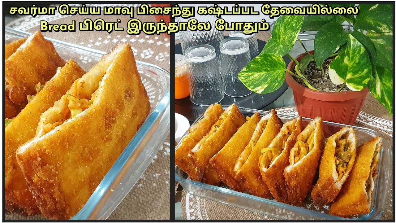  Easy iftar recipe in tamil/Ramadan recipe/Srilankan iftar recipe bread pocket shawarma 
