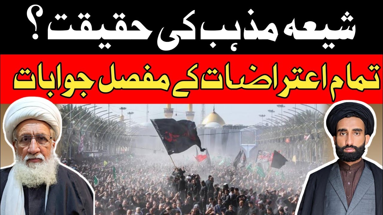 shia mazhab ki haqeeqat by Allama Aftab Hussain jawadi
