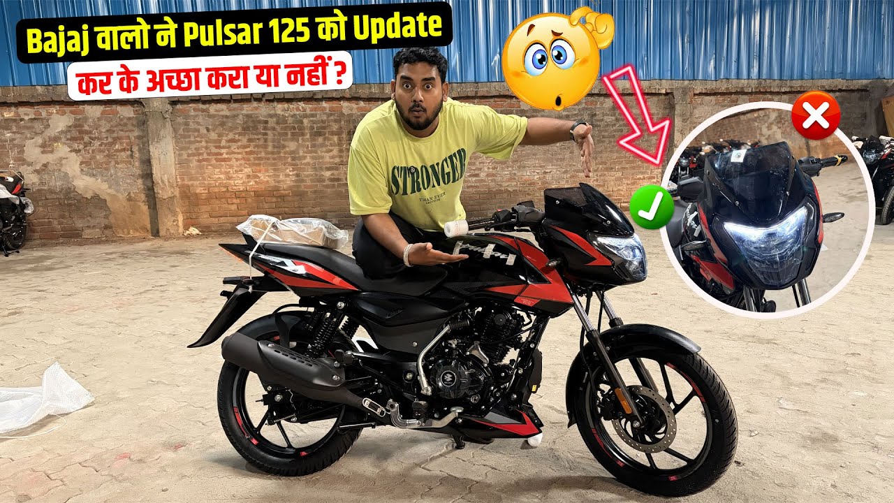 Bajaj वालो ने Pulsar 125 को Update कर के अच्छा करा या नहीं ? 🙄Full Explanation ! New Pulsar 125cc