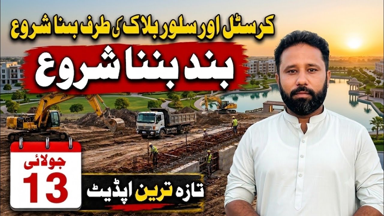 Crystal and Silver Block Ka Band Ki Update | Park View City Lahore RUDA Embankment Latest Updates