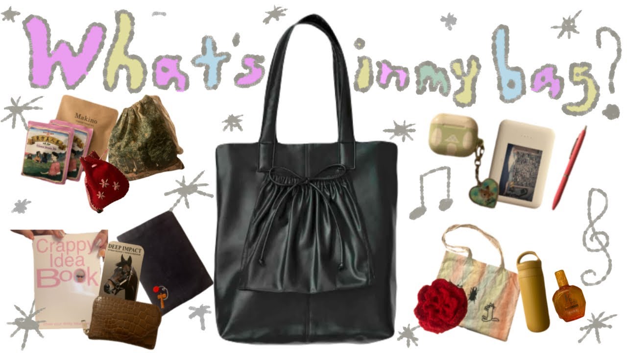 偽りが1つもないWhat's in my bag?