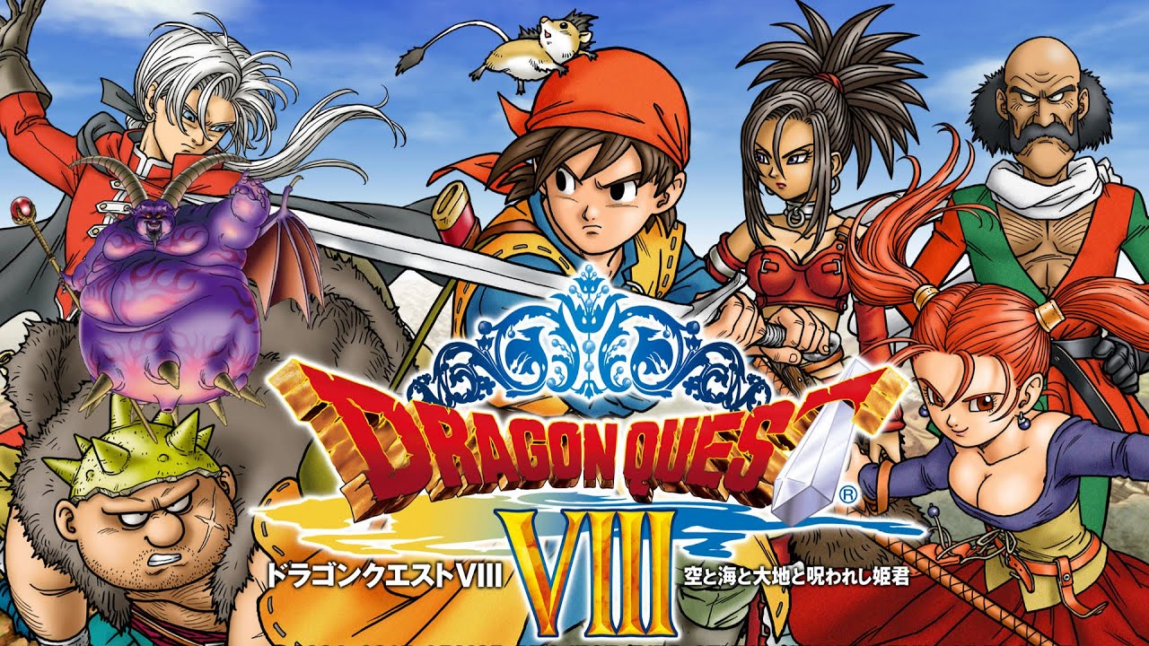 ドラクエ8 ラスボス 暗黒神ラプソーン戦 おおぞらに戦う オーケストラ曲 ドラクエ10 英雄復活 戦闘ムービー  DQBGM VNMD