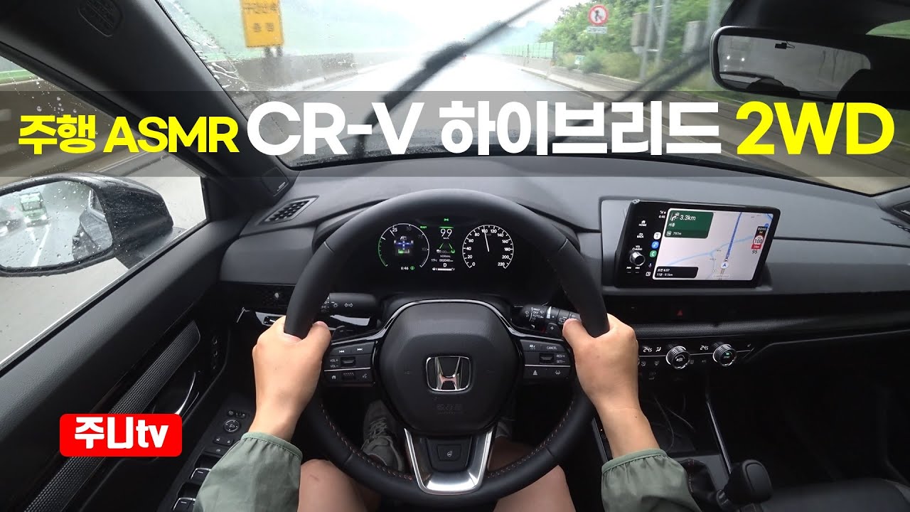 (주행ASMR) 2024 혼다 CR-V 하이브리드 2WD 1인칭 주간주행, 2024 HONDA CR-V hybrid touring 2WD POV drive