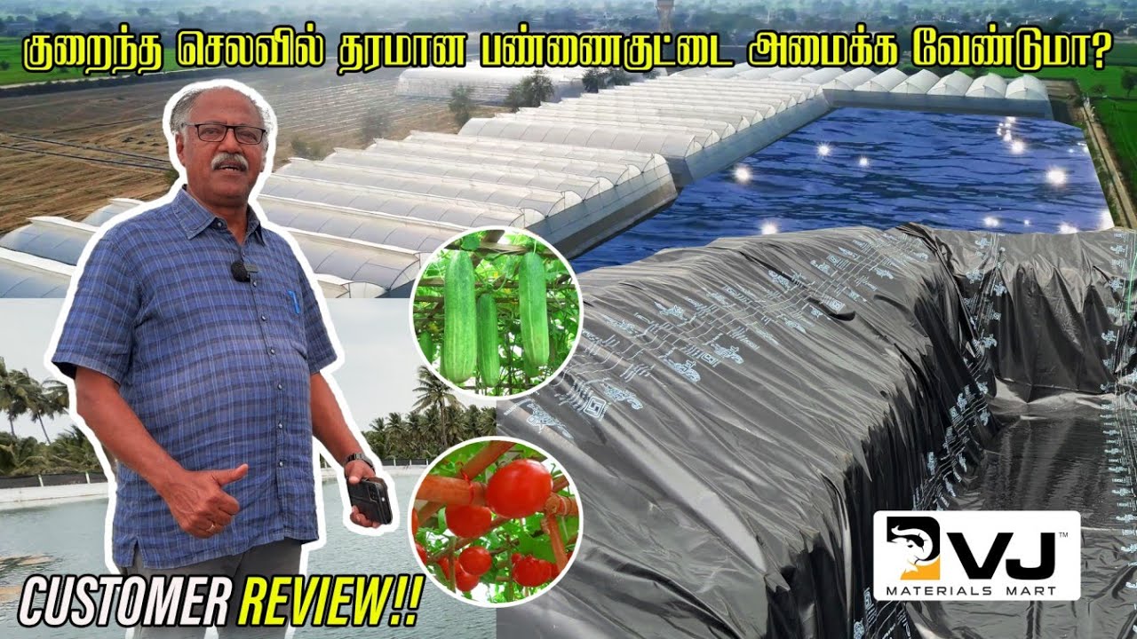 🌾 Farming start பண்றீங்களா? | VJ Tarpaulin தான் best choice!