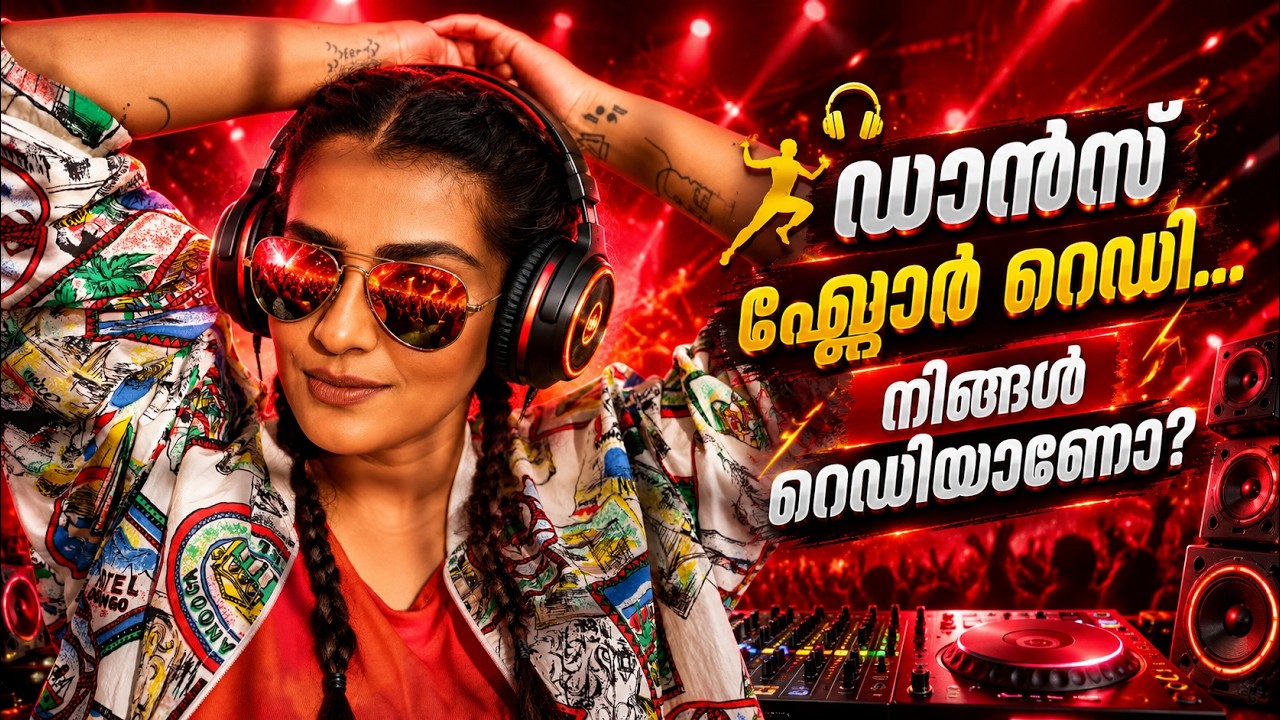 🎧 അടിച്ചുപൊളി മലയാളം DJ റീമിക്സ് 🔥 MALAYALAM NONSTOP REMIX🔥| MALAYALAM REMIX SONG COLLECTION 2026