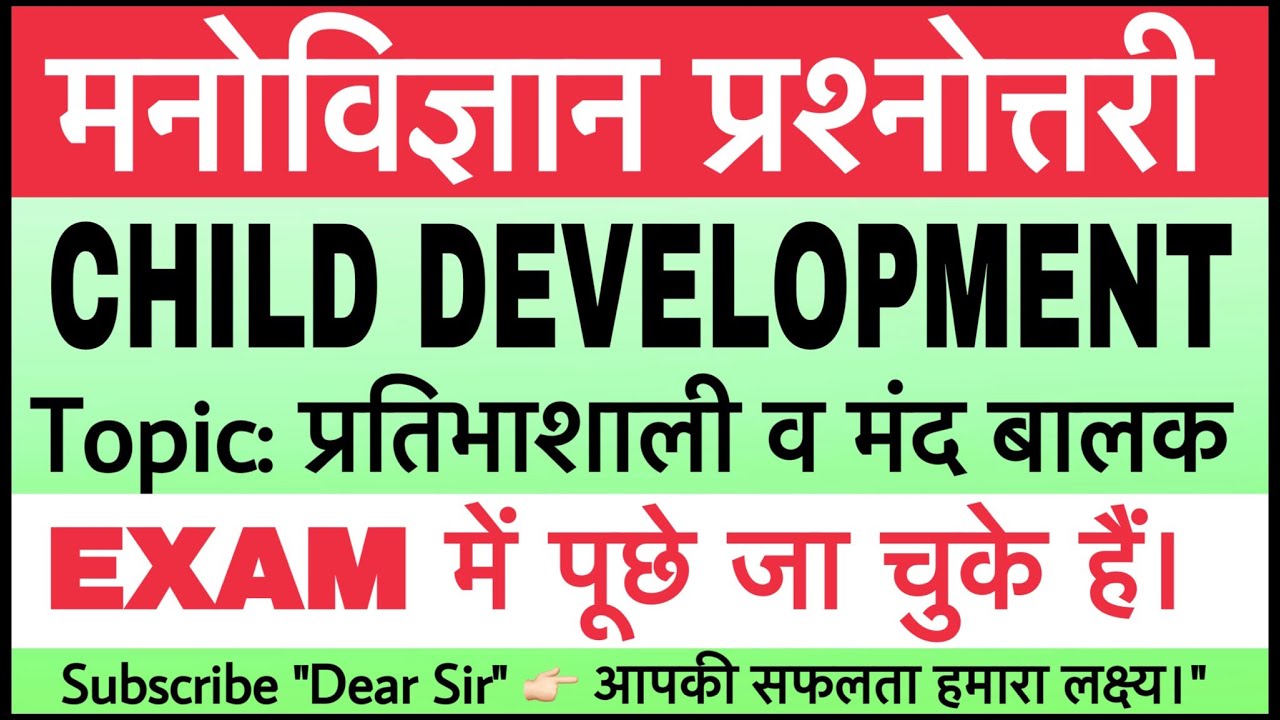 Dsssb Psychology In Hindi | DSSSB Child Development and Pedagogy in Teaching Methodology।मनोविज्ञान