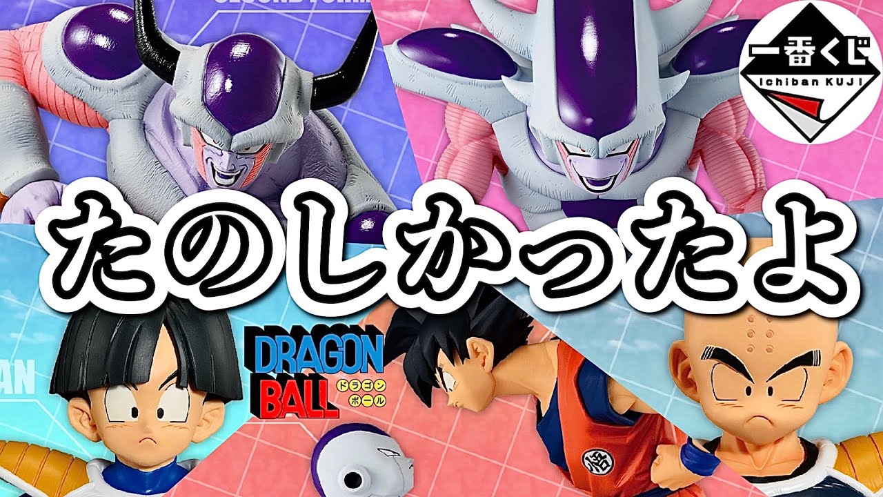 こんなにくじを引いたのは本当にひさしぶりだった…【一番くじ ドラゴンボール BATTLE ON PLANET NAMEK】フィギュア DRAGONBALL ワンピース ONEPIECE ヒロアカ