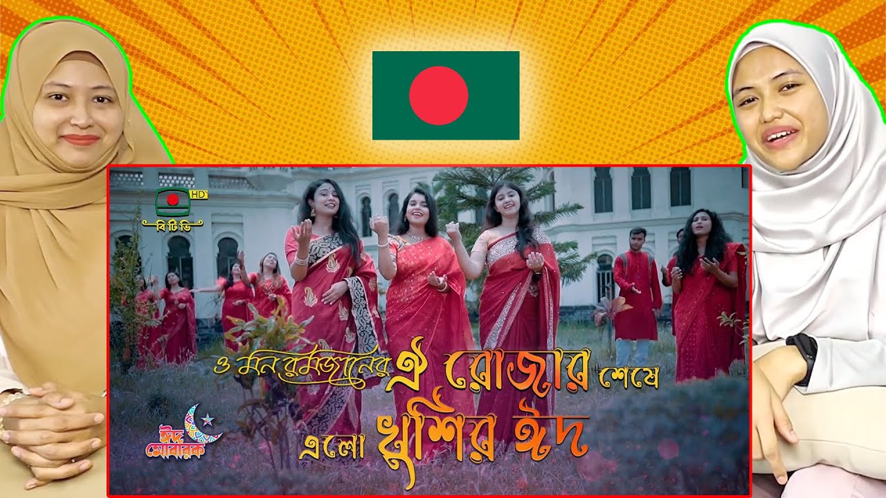 ও মন রমজানের ঐ রোজার শেষে এলো খুশির ঈদ I বাংলাদেশ | Malay Girl Reacts