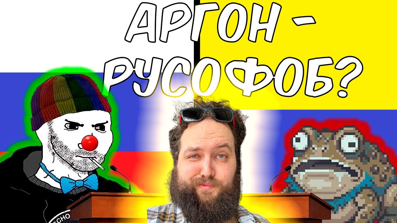 ЗИО ОБЩАЕТСЯ С АРГОНОМ В ДИСКОРДЕ ПО ПОВОДУ БЭБЭЯ И ПОЛИТИКИ