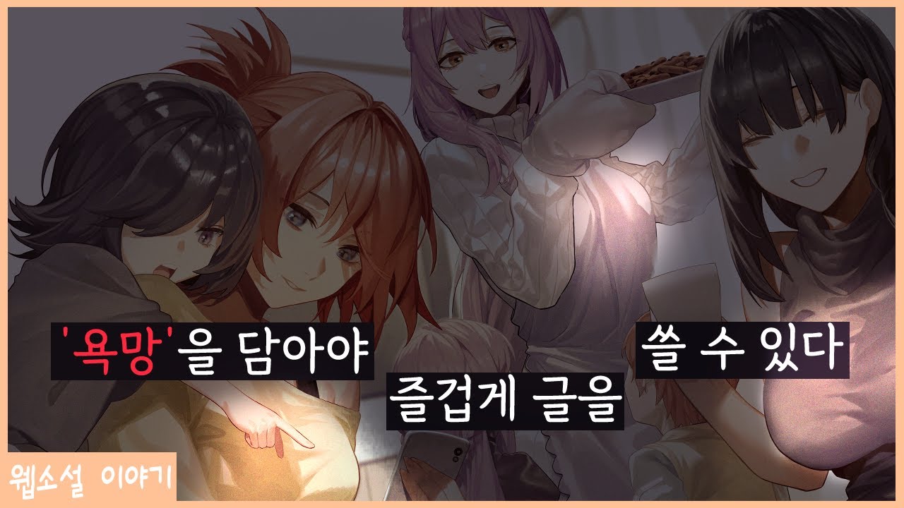 글을 즐겁게 쓰기 위한 방법