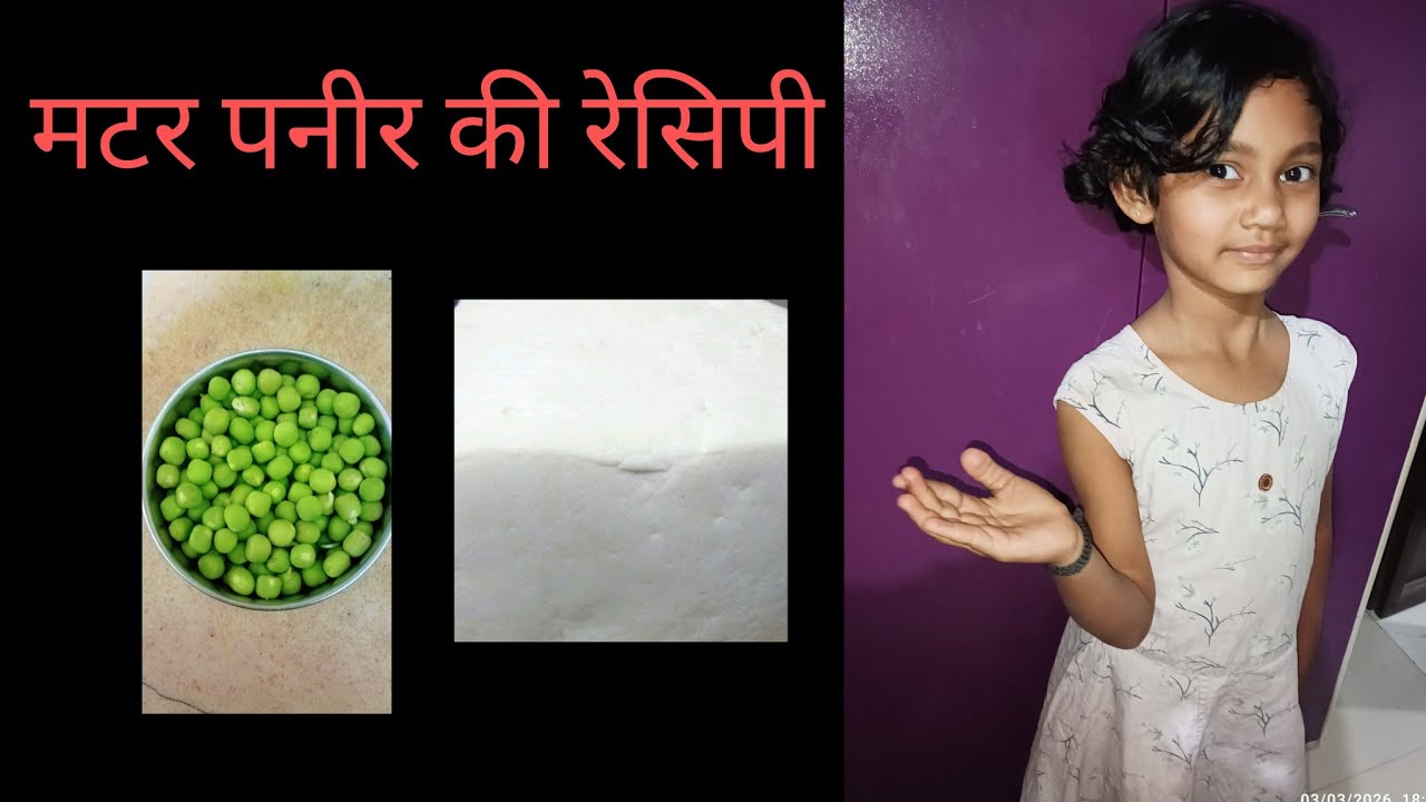 #मटर पनीर रेसिपी #shortvideo #viralvideo #viralreels #vlog #shotfeed #vtuber #testy 