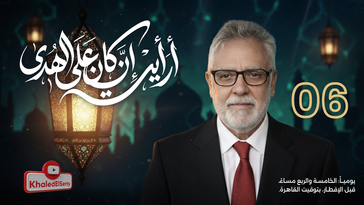 أرأيت إن كان على الهدى (٦) 