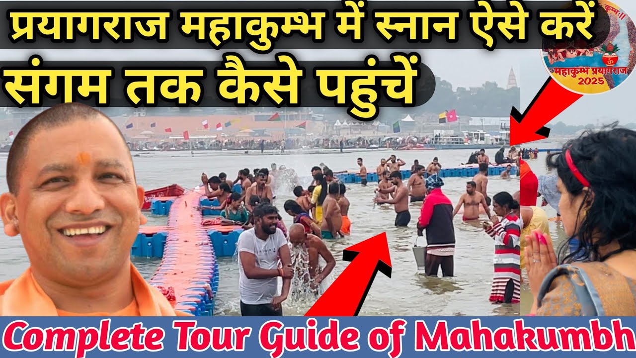 Prayagraj Mahakumbh Mela 2025 : संगम तक कैसे  पहुँचे | Complete Tour  Guide of Mahakumbh Mela 2025