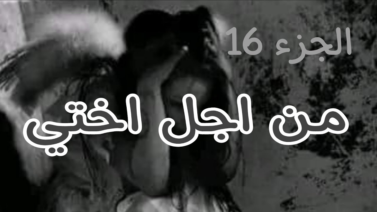 قصة رانيا............اليوم ضربني جواد لحقت للم و.ت 😭 وهاذي المرة سمحت على جال بنتي❤قصص من الواقع❤🎀