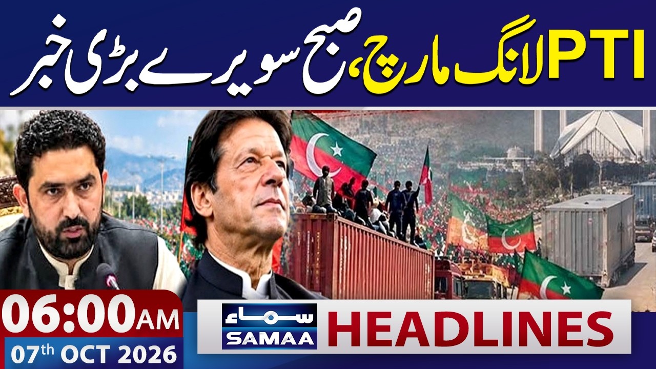 PTI Islamabad Long March: PTI Surprises Govt | Latest Updates | 6 AM News Headlines | SAMAA TV