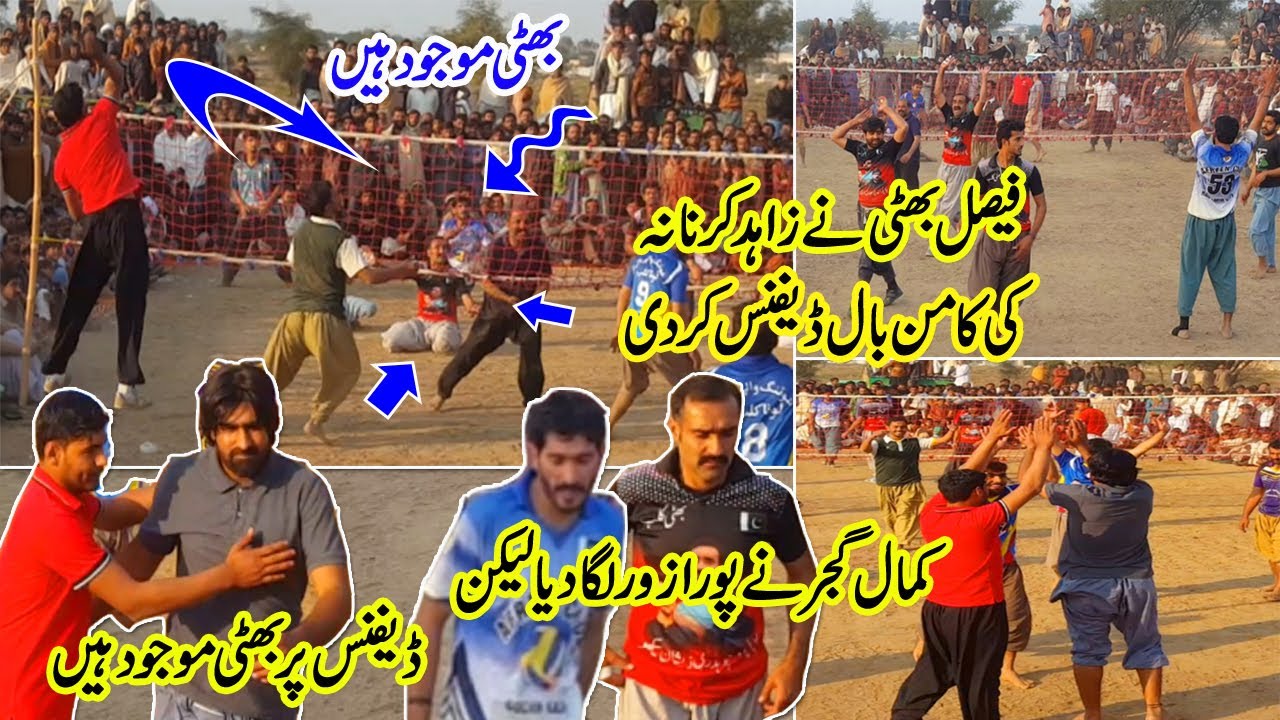 Kamala Gujjar Aur Zahid Karnana Ki سمیشوں Ko Faisal Bhatti Ka Zabardast Dafance | New Volleyball |