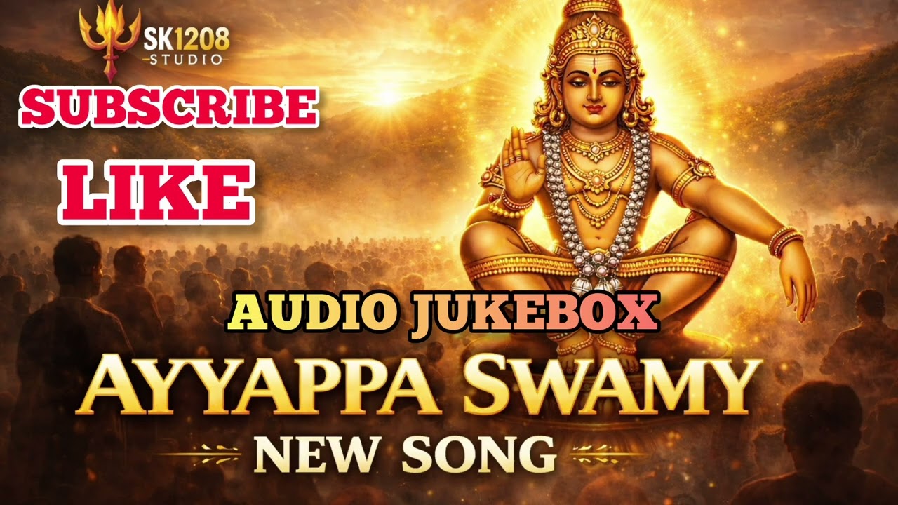 Ayyappa Swamy New Song | Powerful Devotional Audio Jukebox | Swamiye Saranam Ayyappa