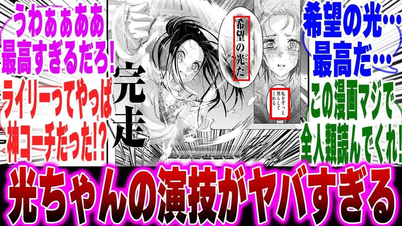 【神回52話】最新話の光ちゃんを見て衝撃の真実に気づいてしまった天才的読者達の反応集【漫画】【考察】【アニメ】【最新話】【みんなの反応集】【いのり】【高峰瞳】【明浦路 司】【メダリスト】【最新52話】