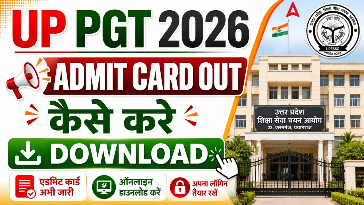 UP PGT Admit Card 2026 Out 🔥 | UP PGT Admit Card Kaise Download Karen | UP PGT 2026 Admit Card