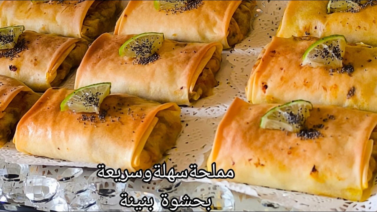 📍هنيتك من الوقوف وتمارة 👌جبتليك مملحة في الفرن سهلة وسريعة وحشوةوكتحمق بنينة بزاف مع المقرمشة😌🌹💝🇲🇦