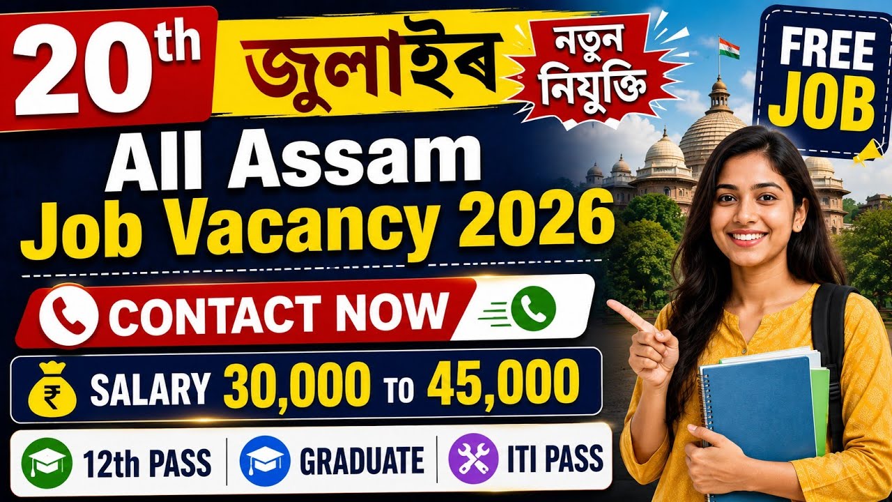 All Assam Private Job Vacancy | Private Job Assam 2026 | Assam Job News Today 2026 | Assam Job Today